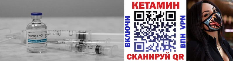 Кетамин VHQ  Купино 